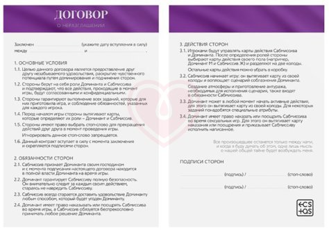 Игра для двоих ‘50 оттенков страсти. Запретная фантазия‘ фото 5