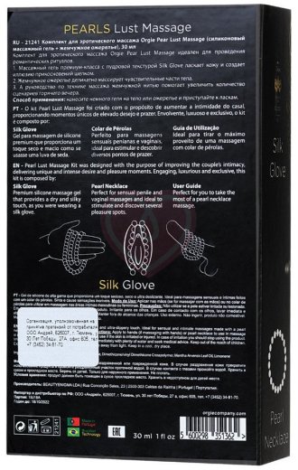 Силиконовое масло и жемчужное ожерелье для массажа Orgie Pearls Lust Massage фото 5
