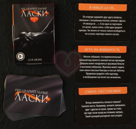 Эротические фанты ‘Предварительные ласки‘ фото 2