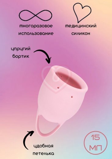 Менструальная чаша Lola Natural Wellness Magnolia 15 мл розовая фото 3