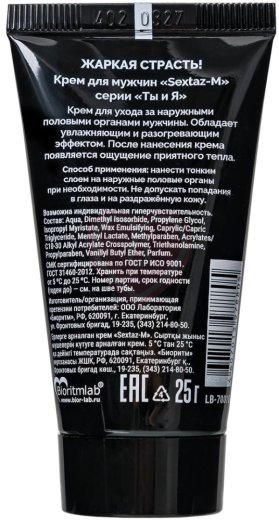 Возбуждающий крем для мужчин Ты и Я Sextaz-M 25 г фото 2