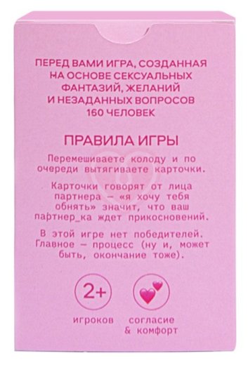 Игра для влюблённых PurPur Секс фото 2