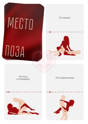 Игра для двоих 'Секс шалости' фото 3