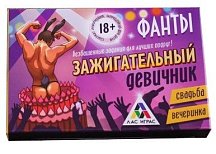 Игра для компании ‘Зажигательный девичник’