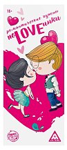 Романтические купоны для двоих ‘ПоLOVEинки‘