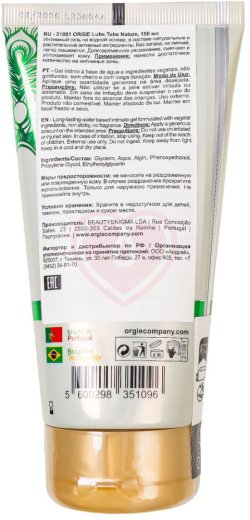 Лубрикант на водной основе Orgie Lube Tube Nature 50 мл фото 4