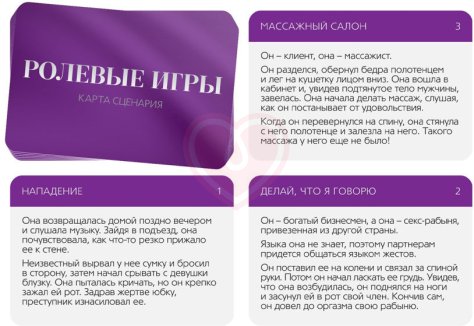 Игра для двоих ‘50 оттенков страсти с кубиками‘ фото 2