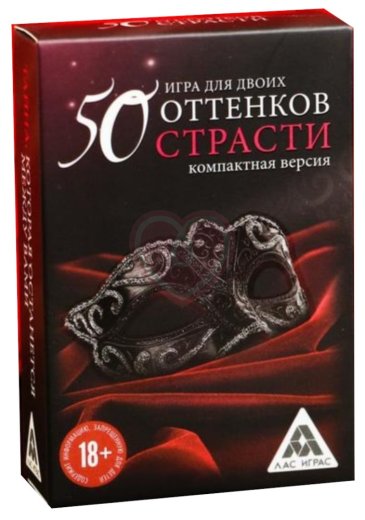 Компактная игра 50 оттенков страсти фото 1