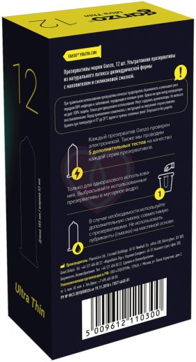 Ароматизированные цветные презервативы Ganzo Juice Black Edition №12 фото 2