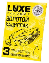 Презервативы Luxe Золотой Кадиллак 3 шт