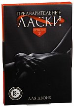 Эротические фанты ‘Предварительные ласки‘