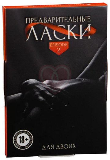 Эротические фанты ‘Предварительные ласки‘ фото 1