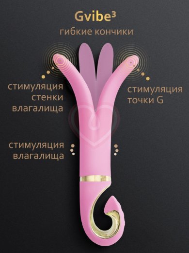 Вибратор Gvibe 3 розовый фото 7