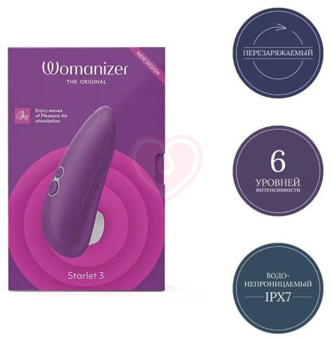 Вакуумный клиторальный стимулятор Womanizer Starlet 3 фиолетовый фото 2