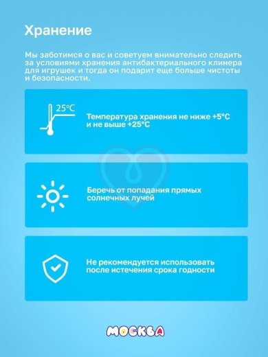 Спрей для очистки секс-игрушек Москва Чистая с ароматом спелой дыни 100 мл фото 4