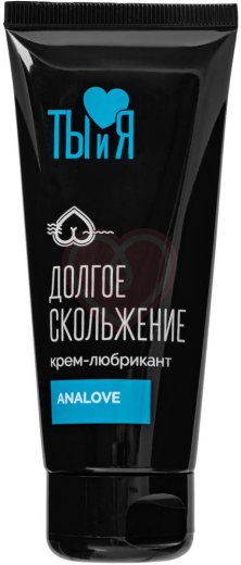 Анальный лубрикант на силиконовой основе Ты и Я Analove 50 г фото 1