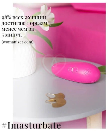 Вакуумный клиторальный стимулятор Womanizer Starlet 3 розовый фото 7