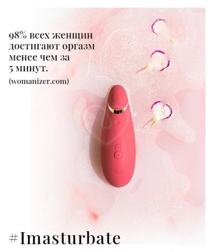 Бесконтактный клиторальный стимулятор Womanizer Premium 2 розовый фото 7