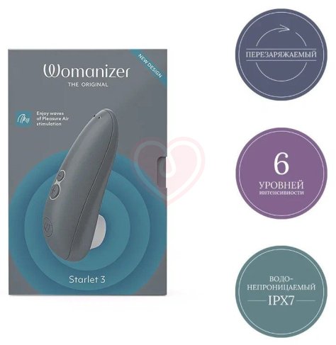 Вакуумный клиторальный стимулятор Womanizer Starlet 3 серый фото 8