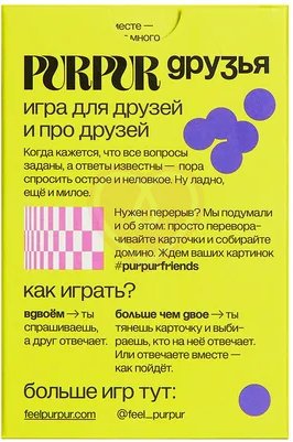 Настольная игра PurPur Друзья фото 2