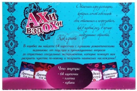 Игра с плёткой и кубиками 'Ахи вздохи' фото 7