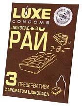 Ароматизированные презервативы Luxe Шоколадный рай шоколад 3 шт