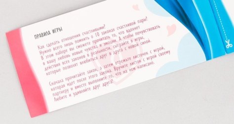 Романтические купоны 'Счастливые отношения' фото 2
