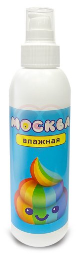 Лубрикант Москва Влажная на водной основе 200 мл фото 1