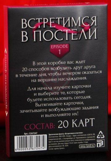 Эротические фанты ‘Встретимся в постели‘ фото 4
