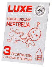Рельефные презервативы Luxe Воскрешающий мертвеца 3 шт