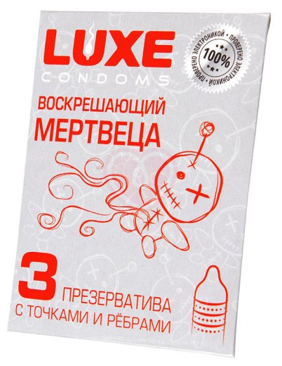 Рельефные презервативы Luxe Воскрешающий мертвеца 3 шт фото 1