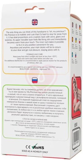 Реалистичный гнущийся фаллоимитатор на присоске My Babe My Precious телесный 12 см фото 12