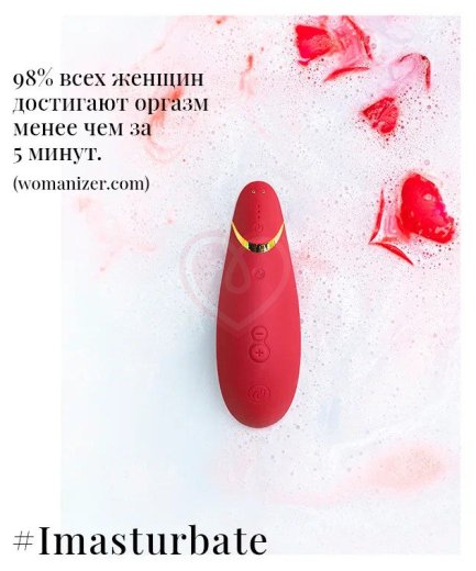 Бесконтактный клиторальный стимулятор Womanizer Premium 2 красный фото 8