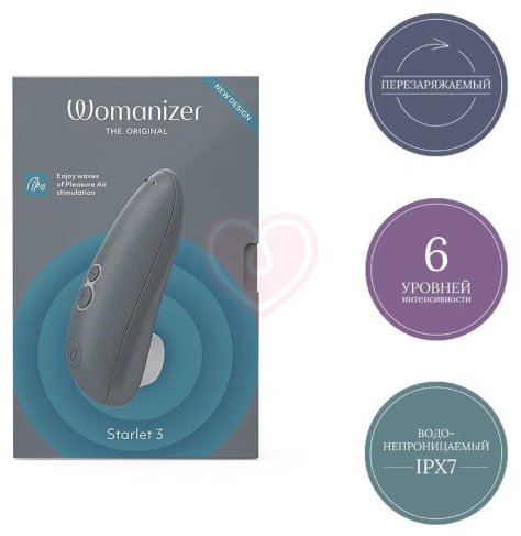 Вакуумный клиторальный стимулятор Womanizer Starlet 3 серый фото 8