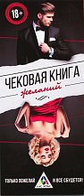 Купоны ‘Чековая книжка желаний’