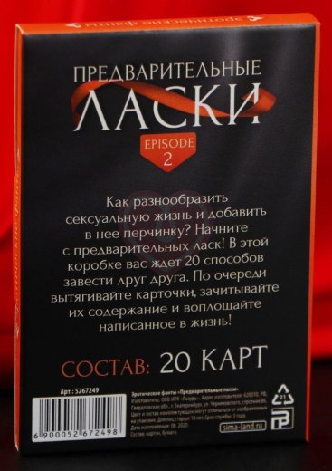 Эротические фанты ‘Предварительные ласки‘ фото 4