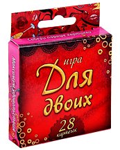 Романтическая игра 'Для влюблённых'