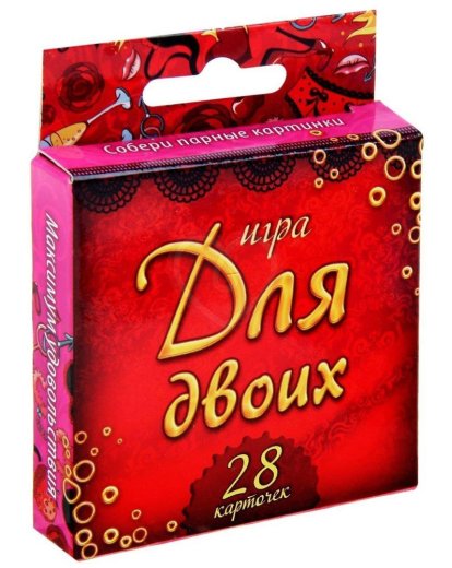 Романтическая игра 'Для влюблённых' фото 1