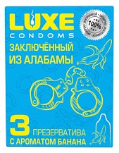 Ароматизированные презервативы Luxe Заключённый из Алабамы банан 3 шт