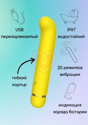 Вибратор с загнутым кончиком Lola Fantasy Flamie жёлтый фото 2
