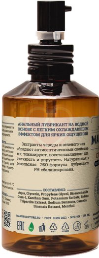 Стимулирующий анальный лубрикант с чередой мятой и зеленым чаем Manufuckture 150 мл фото 2