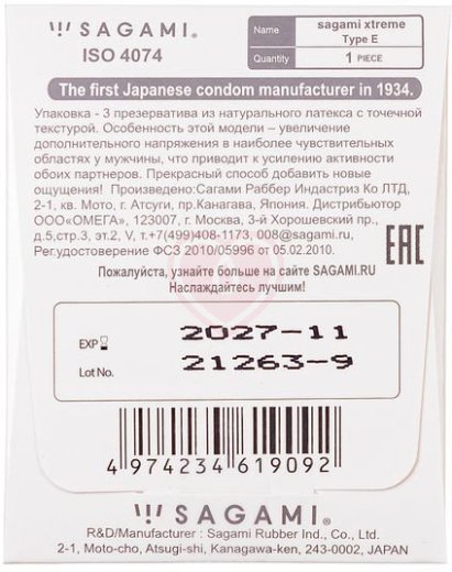 Утончённые рельефные презервативы Sagami Xtreme Type-E 1 шт фото 7