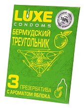 Ароматизированные презервативы Luxe Бермудский треугольник яблоко 3 шт