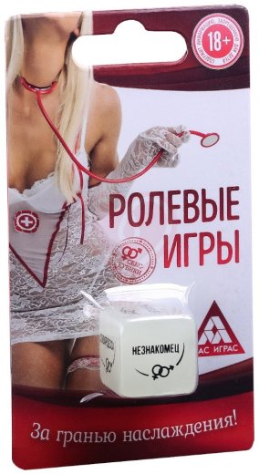 Кубик для ролевых игр вдвоём фото 3