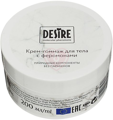Крем-гоммаж для тела с феромонами Desire с ароматом вишни 200 мл фото 2