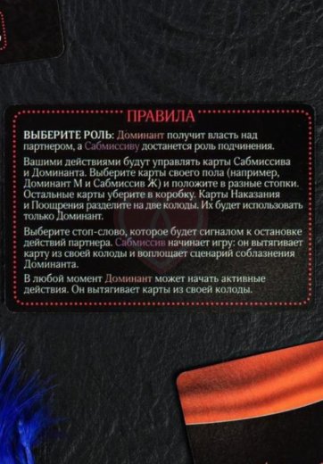 Компактная игра 50 оттенков страсти фото 2