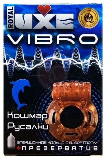 Комплект презерватив и виброкольцо Luxe Vibro Кошмар русалки 1 шт фото 1