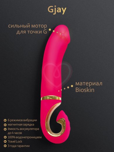 Анатомический вибратор Gvibe Gjay розовый фото 8