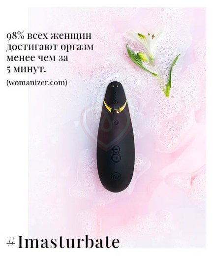 Бесконтактный клиторальный стимулятор Womanizer Premium 2 чёрный фото 3