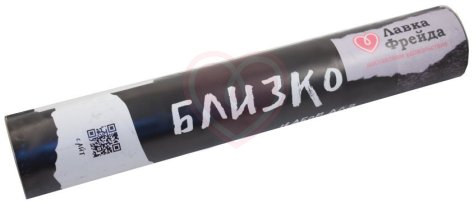 Игра для пары ‘Близко‘ фото 2